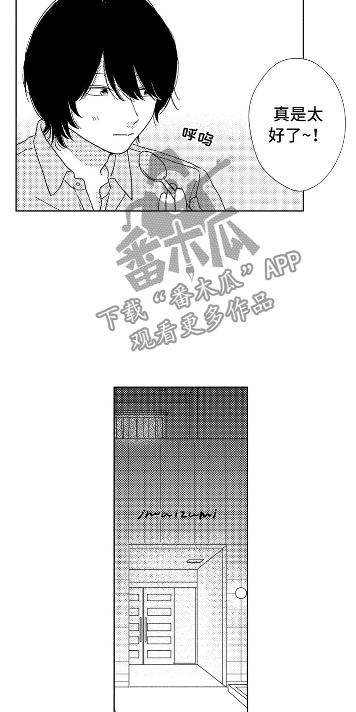 《我们不一样》漫画最新章节第9章无名之信免费下拉式在线观看章节第【23】张图片