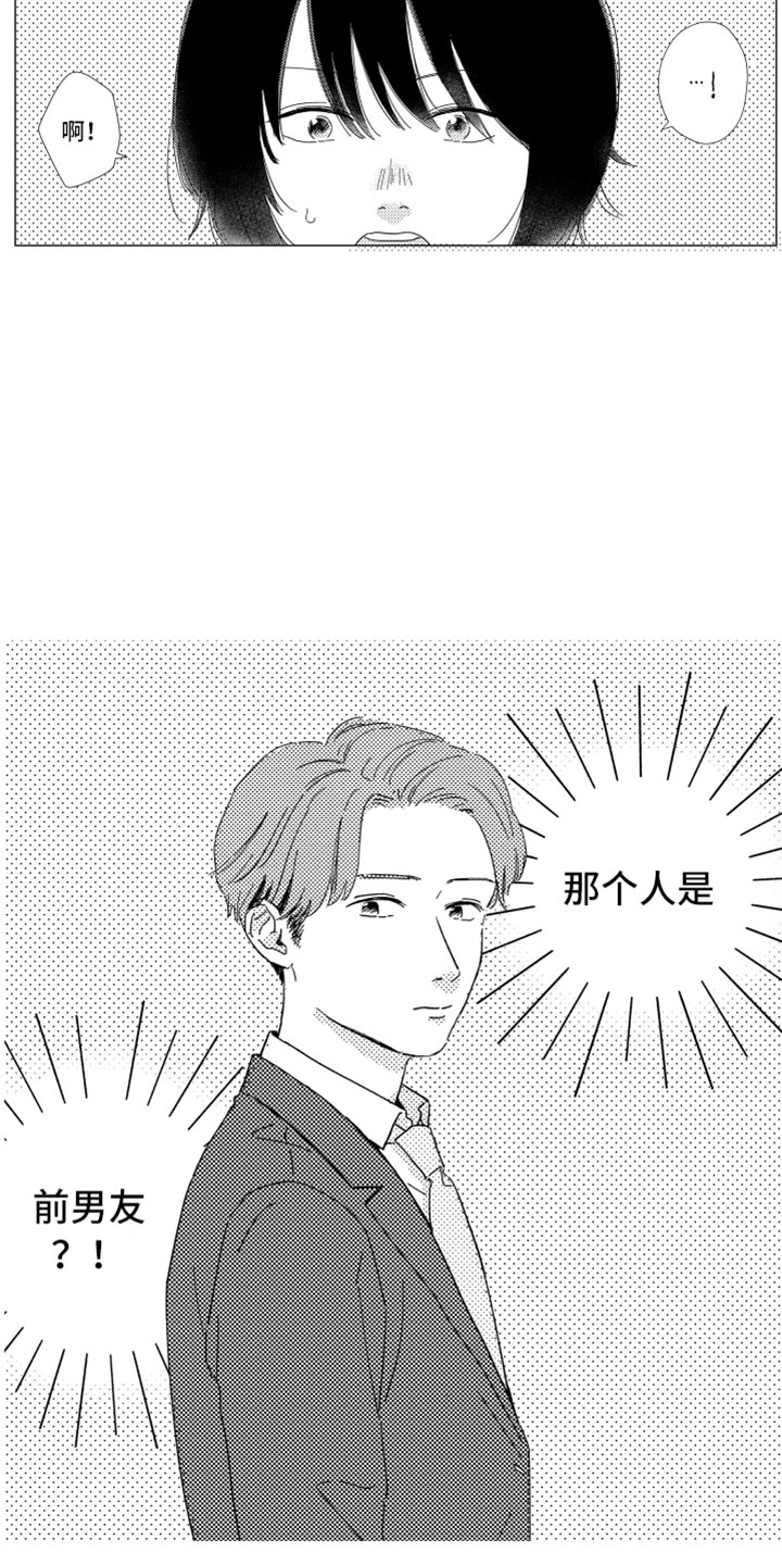 《我们不一样》漫画最新章节第9章无名之信免费下拉式在线观看章节第【13】张图片