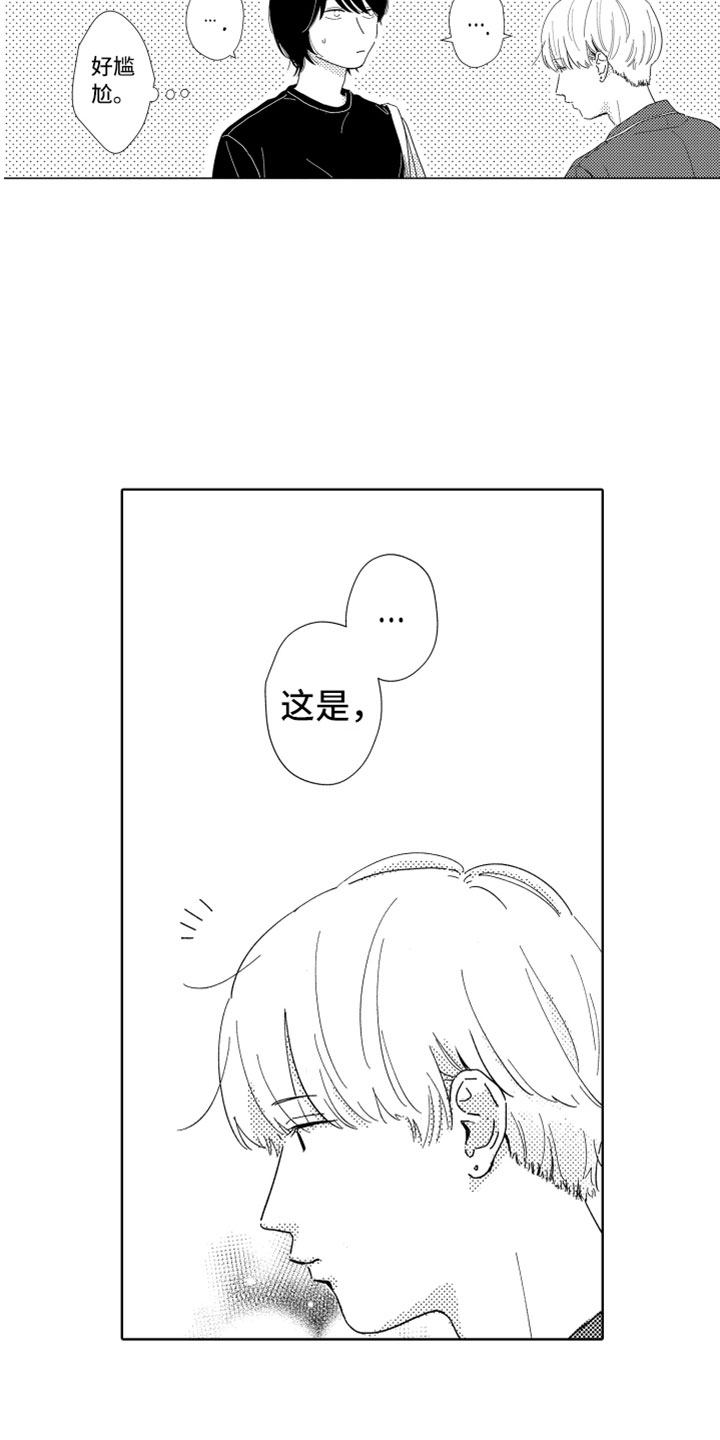 《我们不一样》漫画最新章节第9章无名之信免费下拉式在线观看章节第【5】张图片