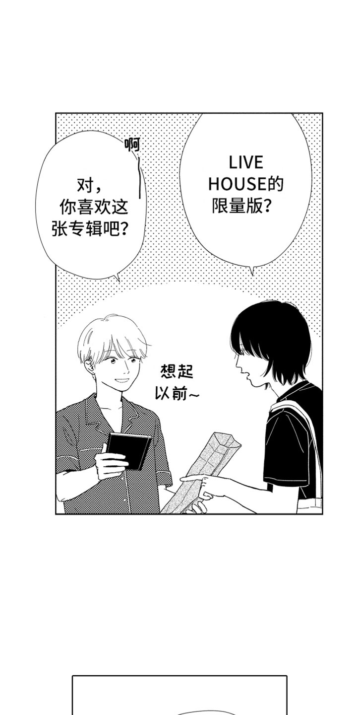 《我们不一样》漫画最新章节第9章无名之信免费下拉式在线观看章节第【4】张图片