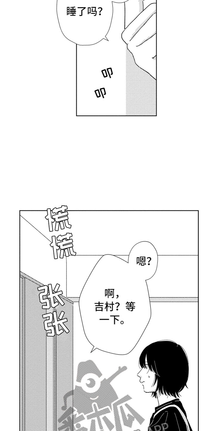 《我们不一样》漫画最新章节第9章无名之信免费下拉式在线观看章节第【10】张图片