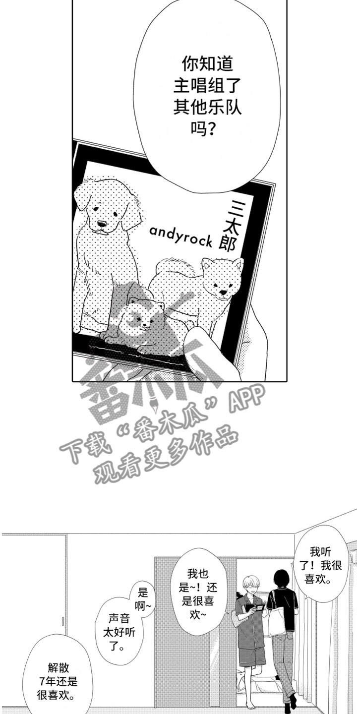 《我们不一样》漫画最新章节第9章无名之信免费下拉式在线观看章节第【3】张图片