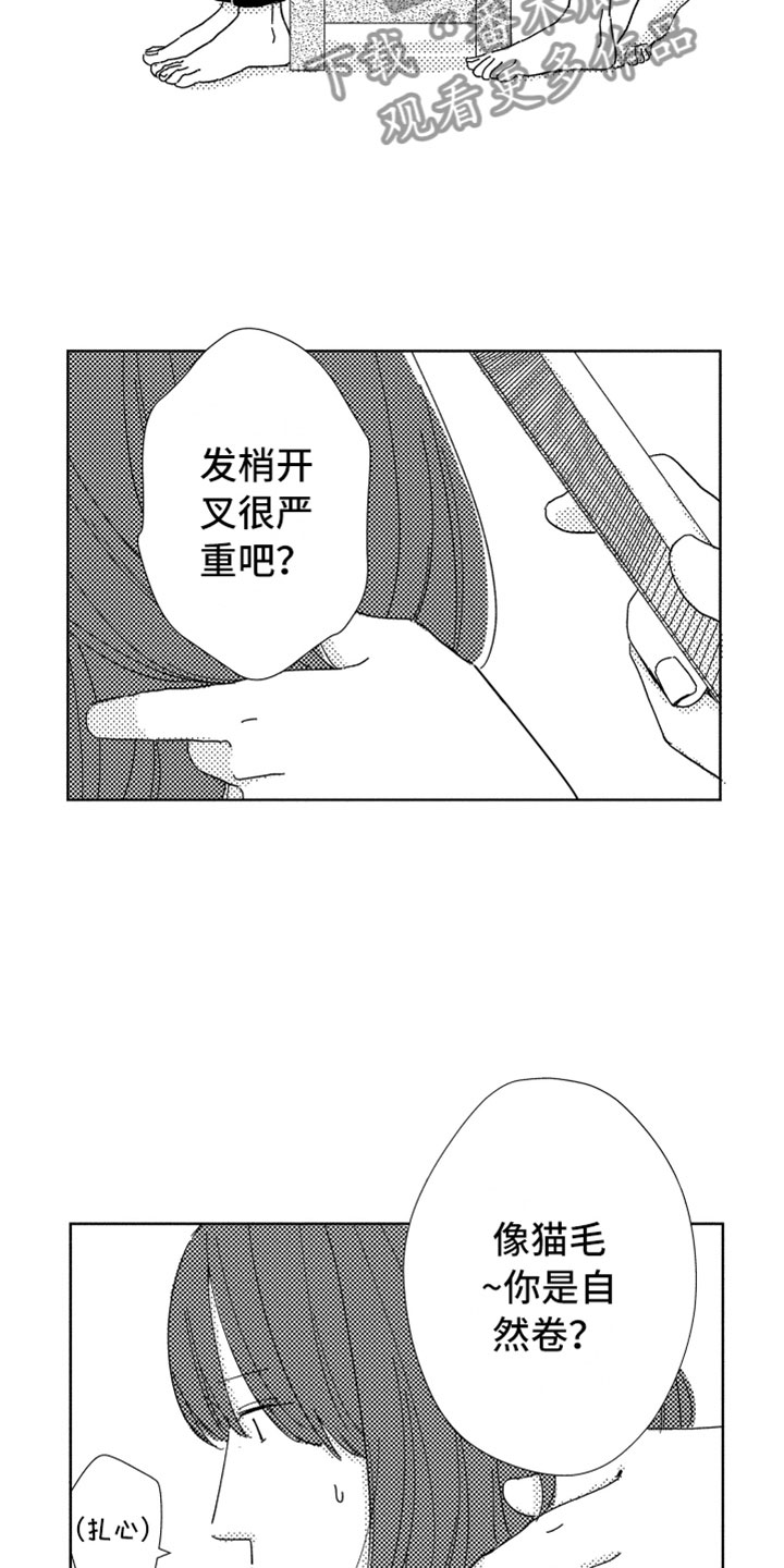 《我们不一样》漫画最新章节第10章剪头发免费下拉式在线观看章节第【7】张图片