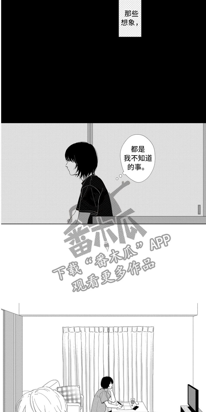 《我们不一样》漫画最新章节第10章剪头发免费下拉式在线观看章节第【17】张图片