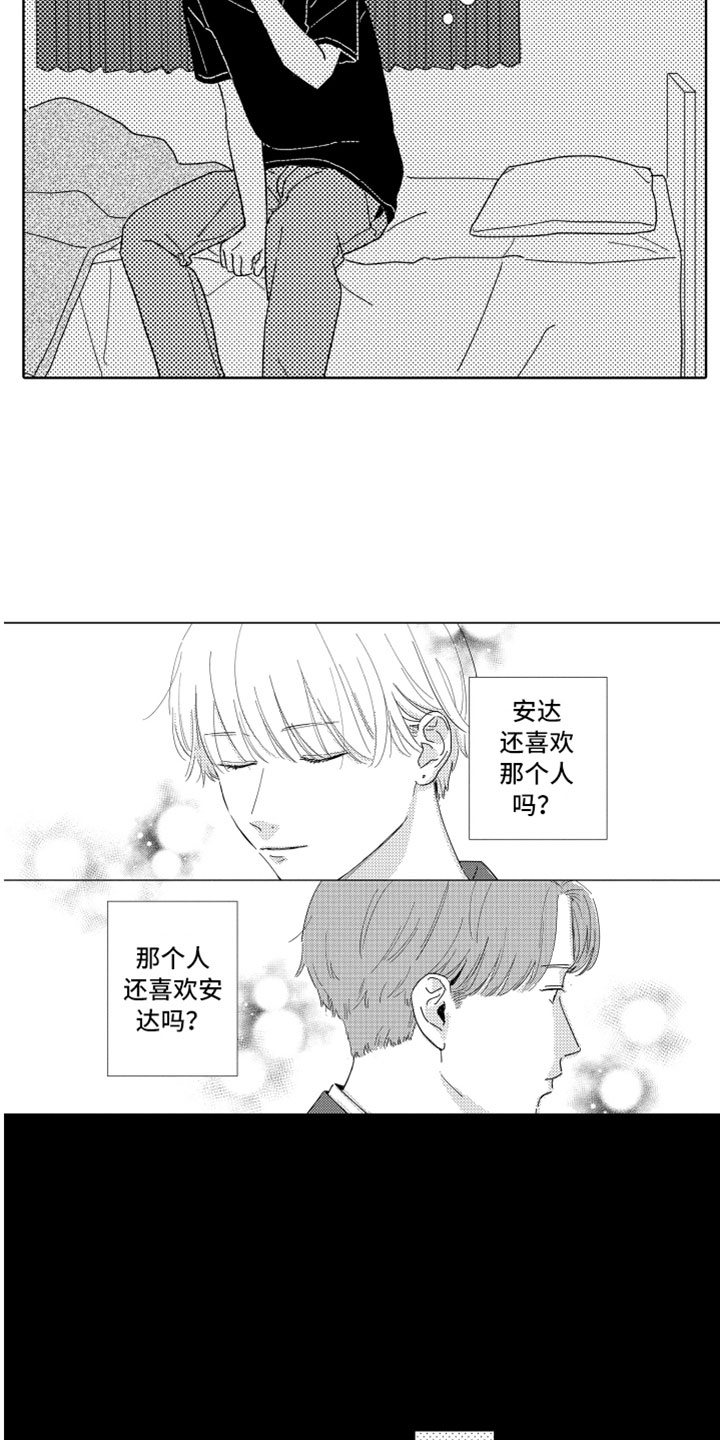 《我们不一样》漫画最新章节第10章剪头发免费下拉式在线观看章节第【18】张图片