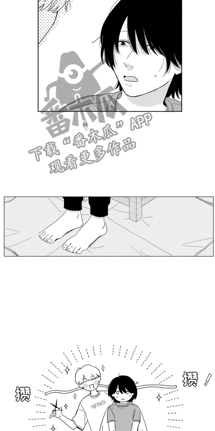 《我们不一样》漫画最新章节第10章剪头发免费下拉式在线观看章节第【9】张图片