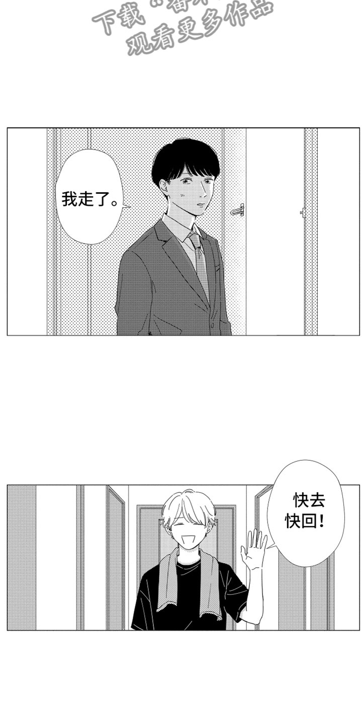 《我们不一样》漫画最新章节第11章新的改变免费下拉式在线观看章节第【2】张图片