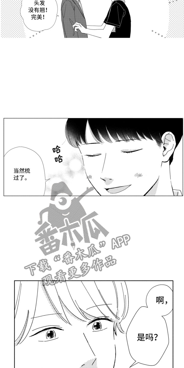 《我们不一样》漫画最新章节第11章新的改变免费下拉式在线观看章节第【4】张图片