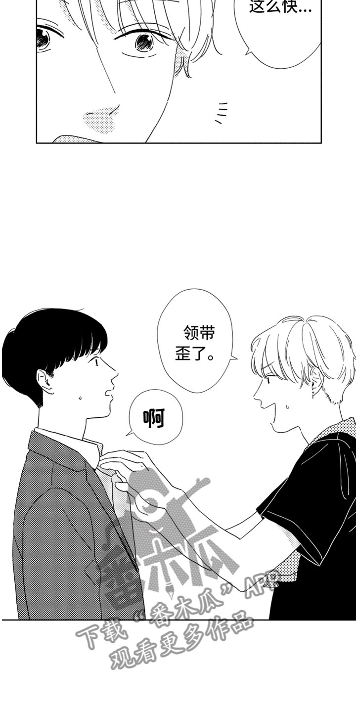 《我们不一样》漫画最新章节第11章新的改变免费下拉式在线观看章节第【6】张图片