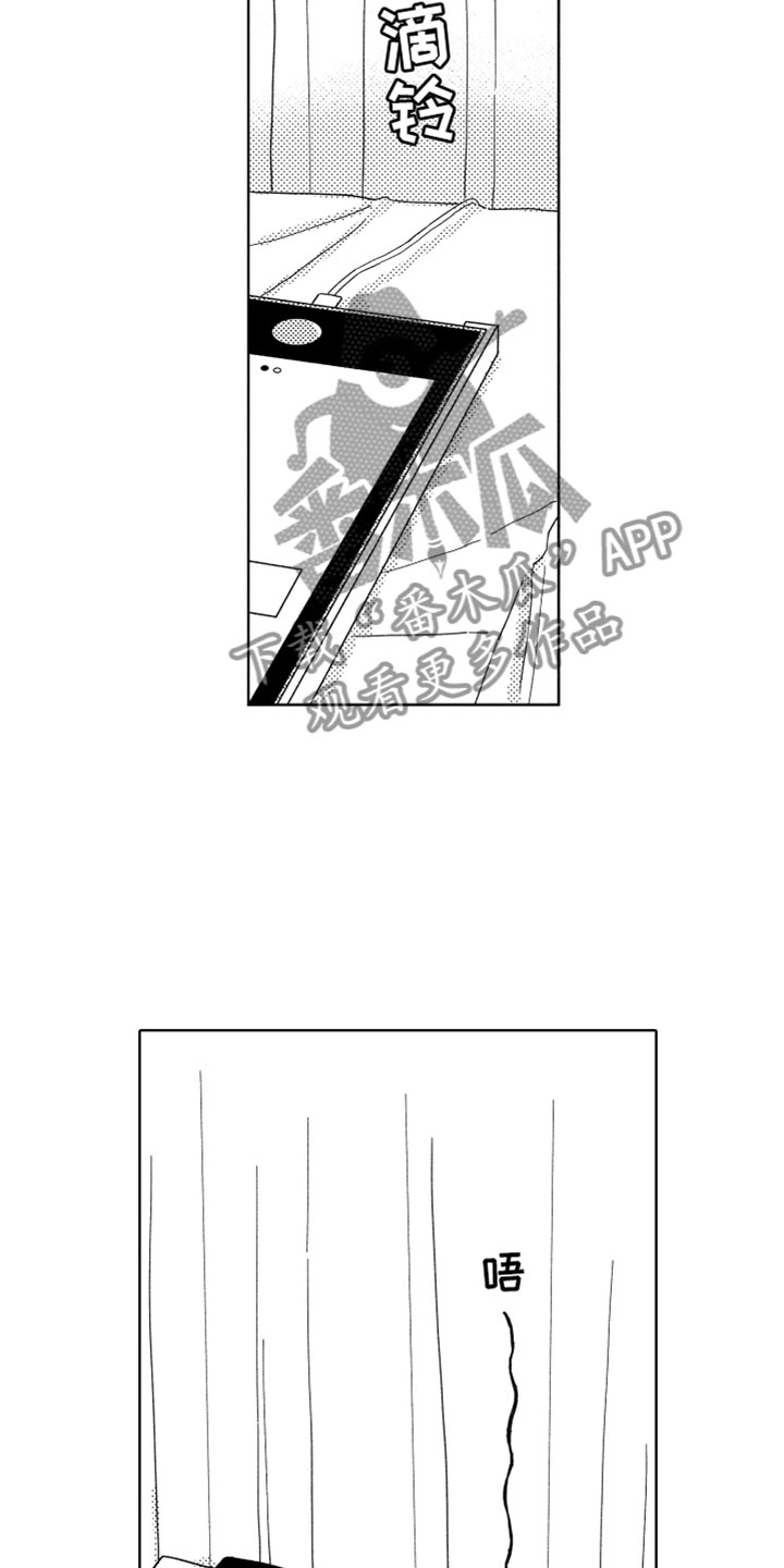 《我们不一样》漫画最新章节第11章新的改变免费下拉式在线观看章节第【18】张图片