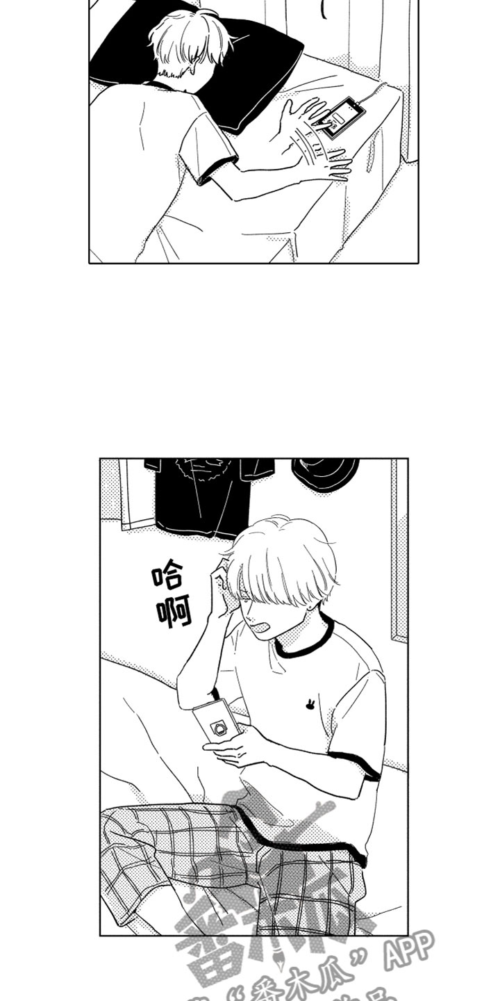 《我们不一样》漫画最新章节第11章新的改变免费下拉式在线观看章节第【17】张图片