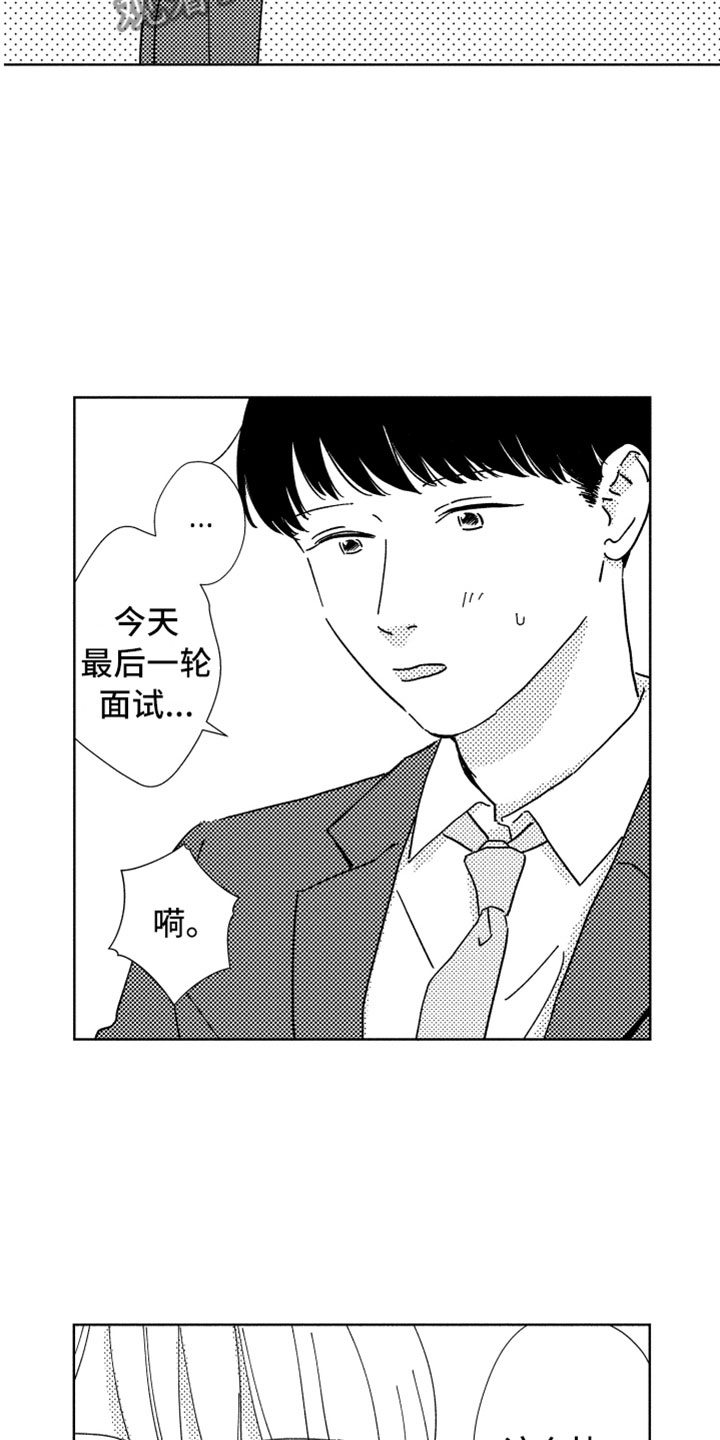 《我们不一样》漫画最新章节第11章新的改变免费下拉式在线观看章节第【7】张图片