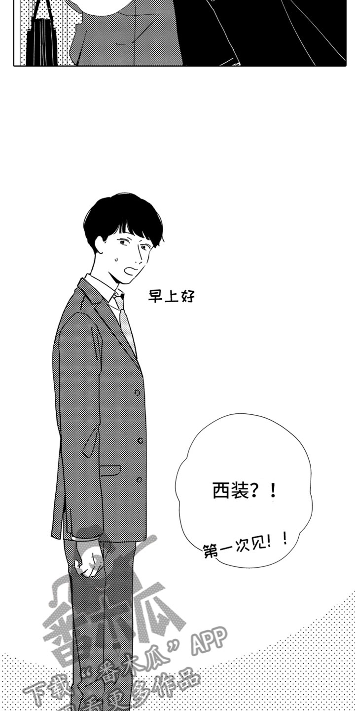 《我们不一样》漫画最新章节第11章新的改变免费下拉式在线观看章节第【8】张图片