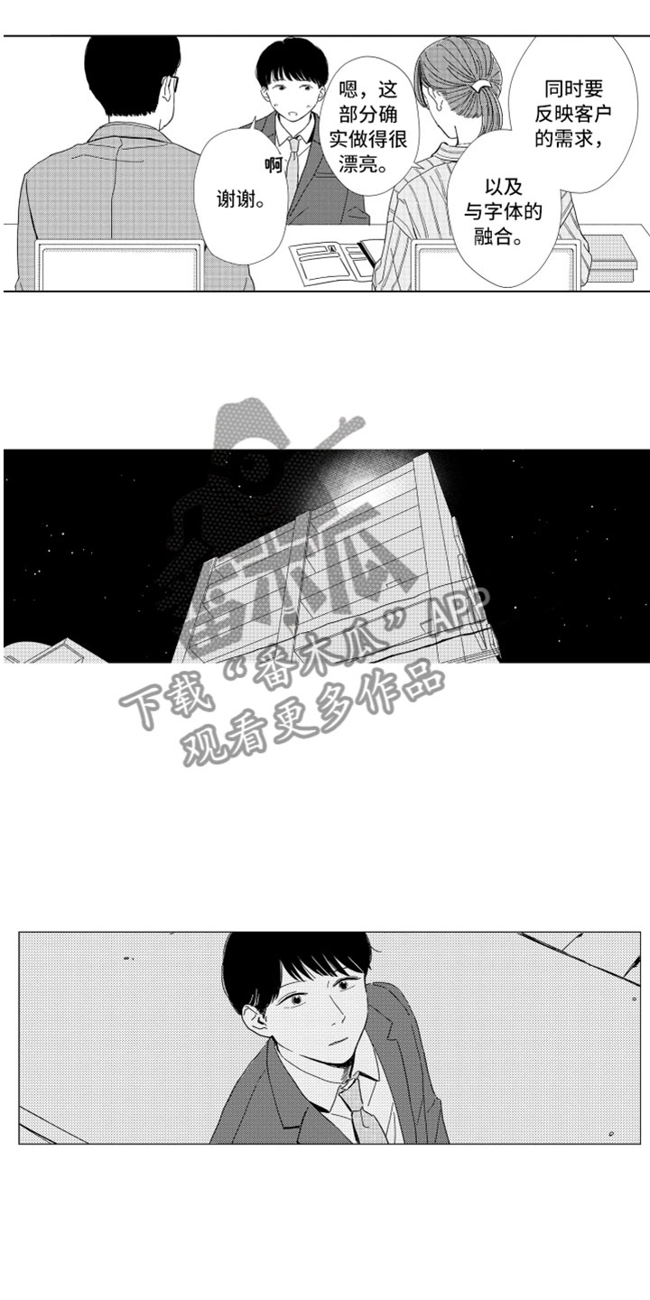 《我们不一样》漫画最新章节第12章面试通过免费下拉式在线观看章节第【19】张图片