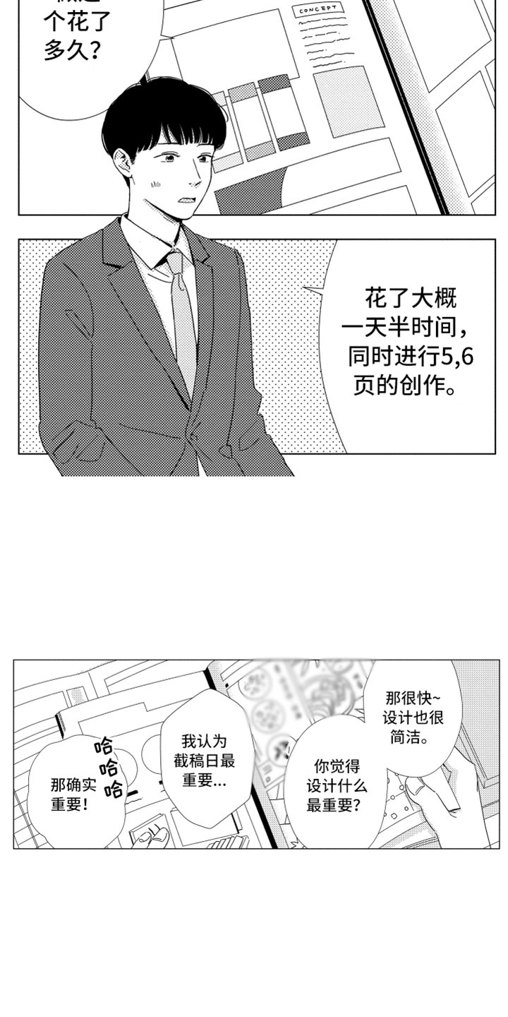 《我们不一样》漫画最新章节第12章面试通过免费下拉式在线观看章节第【20】张图片