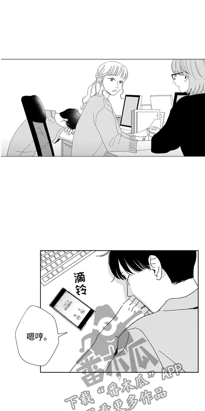 《我们不一样》漫画最新章节第12章面试通过免费下拉式在线观看章节第【13】张图片