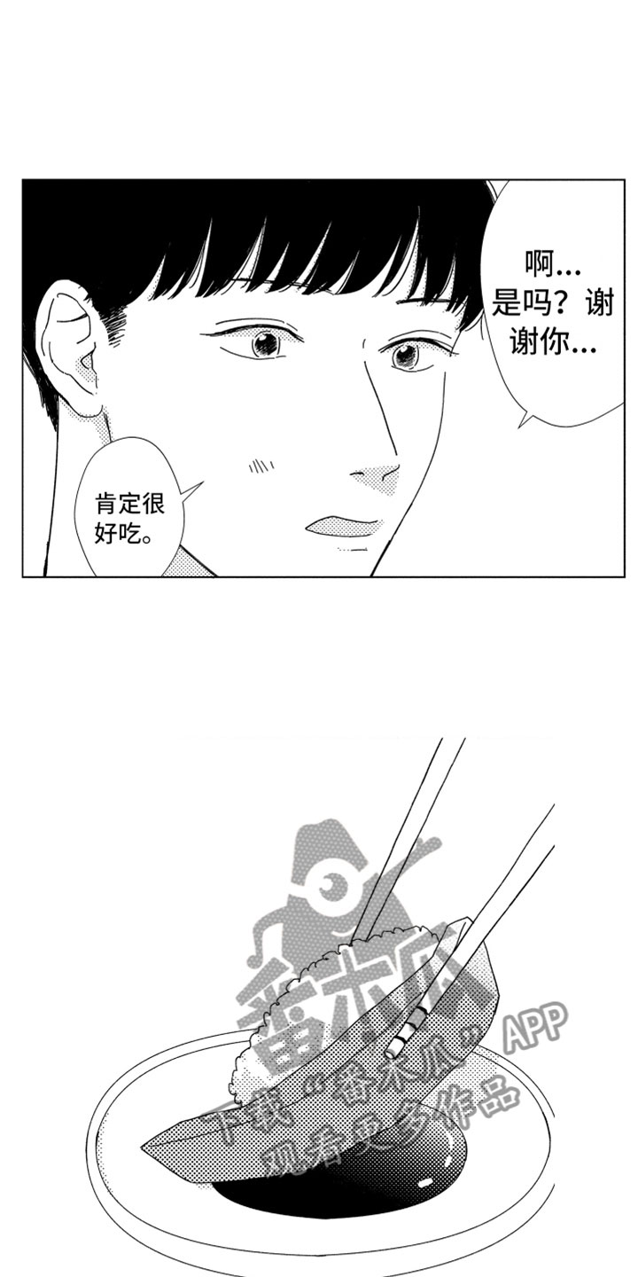 《我们不一样》漫画最新章节第12章面试通过免费下拉式在线观看章节第【2】张图片