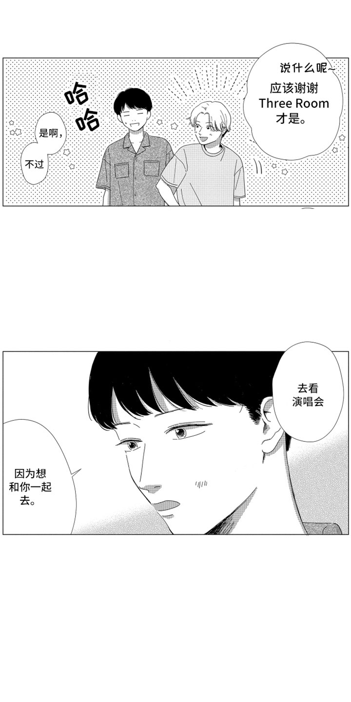 《我们不一样》漫画最新章节第13章感谢拥抱免费下拉式在线观看章节第【12】张图片