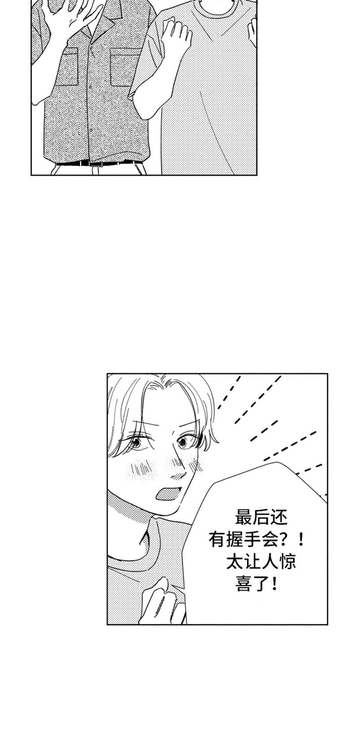 《我们不一样》漫画最新章节第13章感谢拥抱免费下拉式在线观看章节第【21】张图片