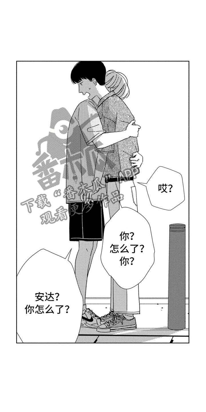 《我们不一样》漫画最新章节第13章感谢拥抱免费下拉式在线观看章节第【6】张图片