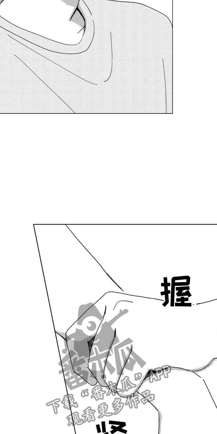 《我们不一样》漫画最新章节第13章感谢拥抱免费下拉式在线观看章节第【9】张图片