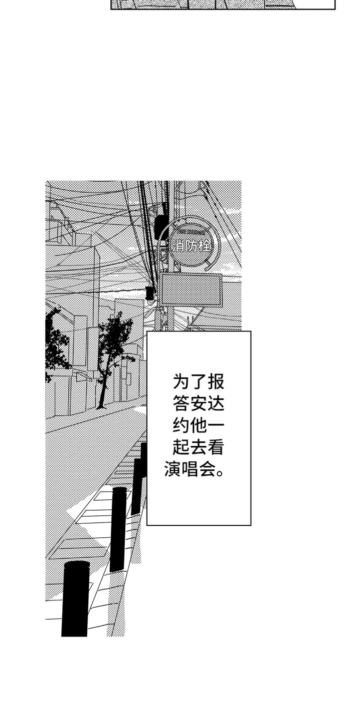 《我们不一样》漫画最新章节第13章感谢拥抱免费下拉式在线观看章节第【16】张图片