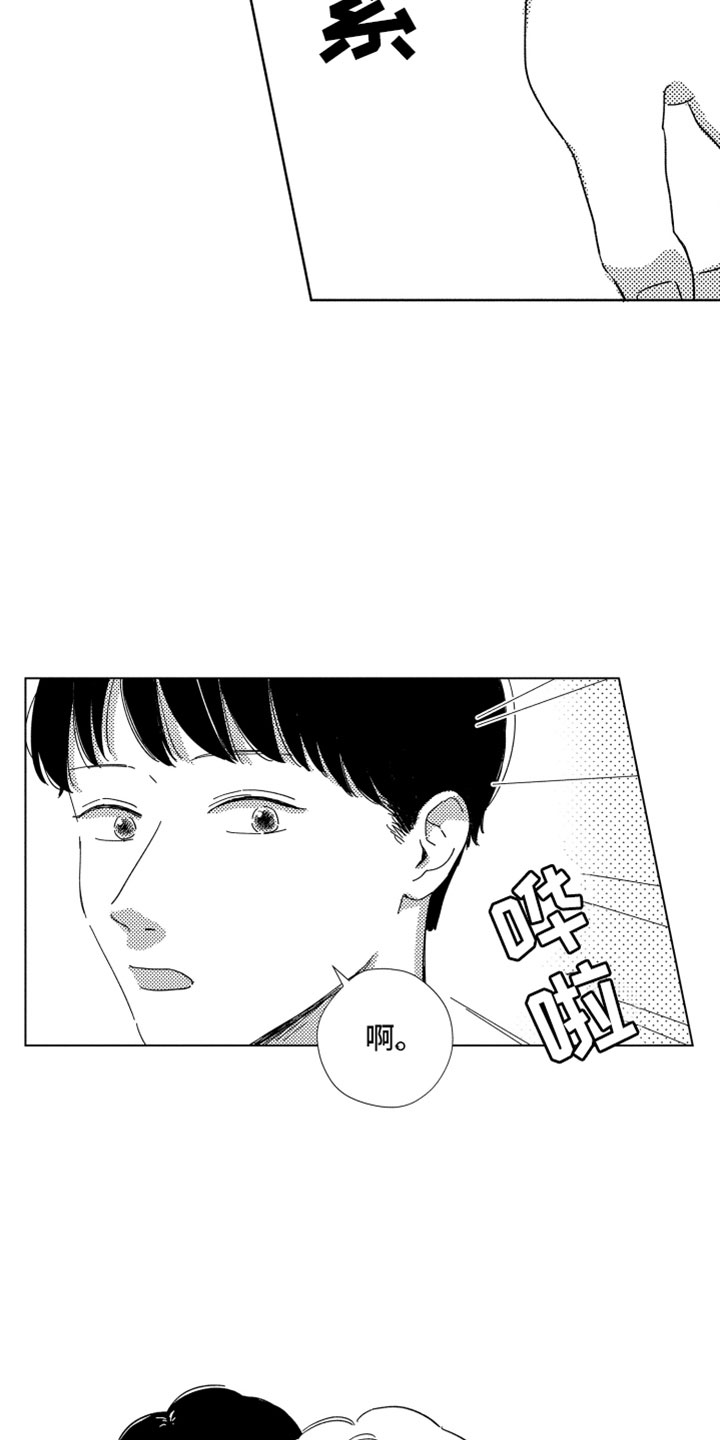 《我们不一样》漫画最新章节第13章感谢拥抱免费下拉式在线观看章节第【8】张图片