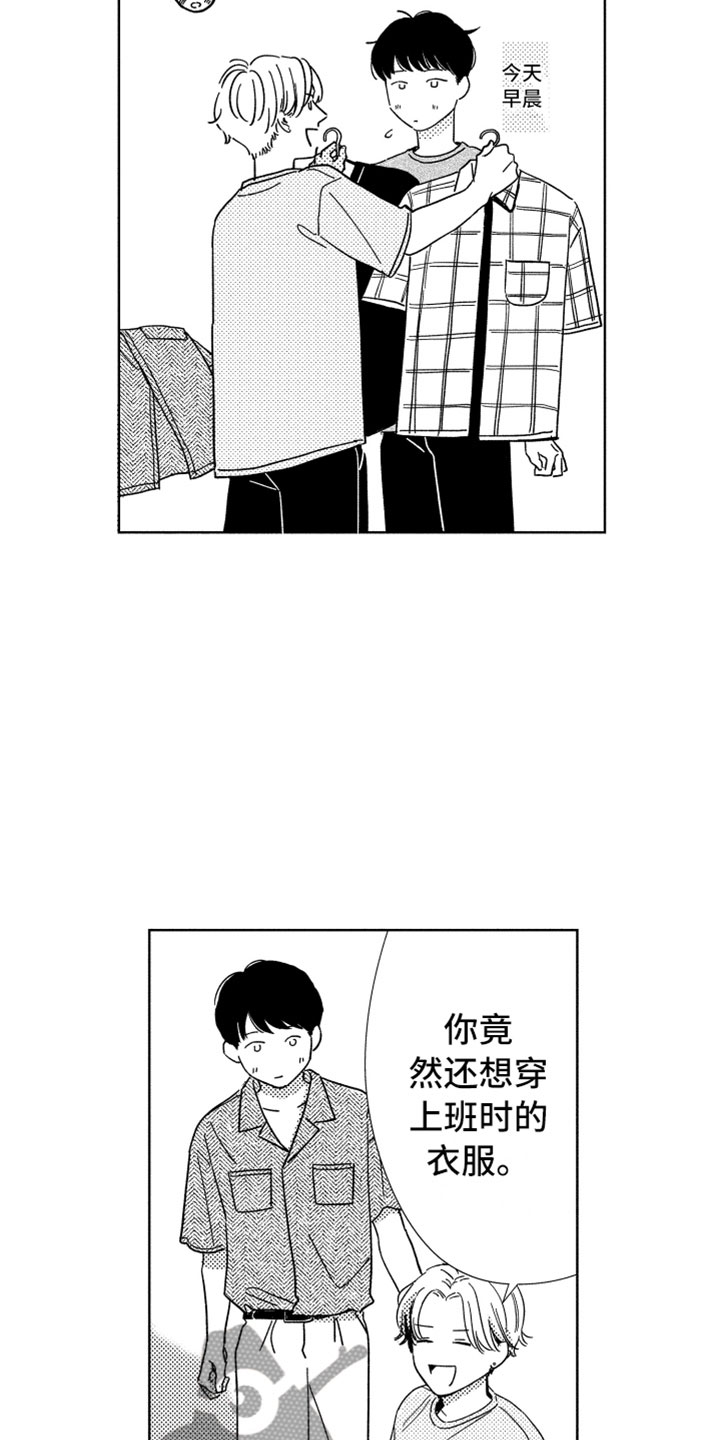 《我们不一样》漫画最新章节第13章感谢拥抱免费下拉式在线观看章节第【18】张图片