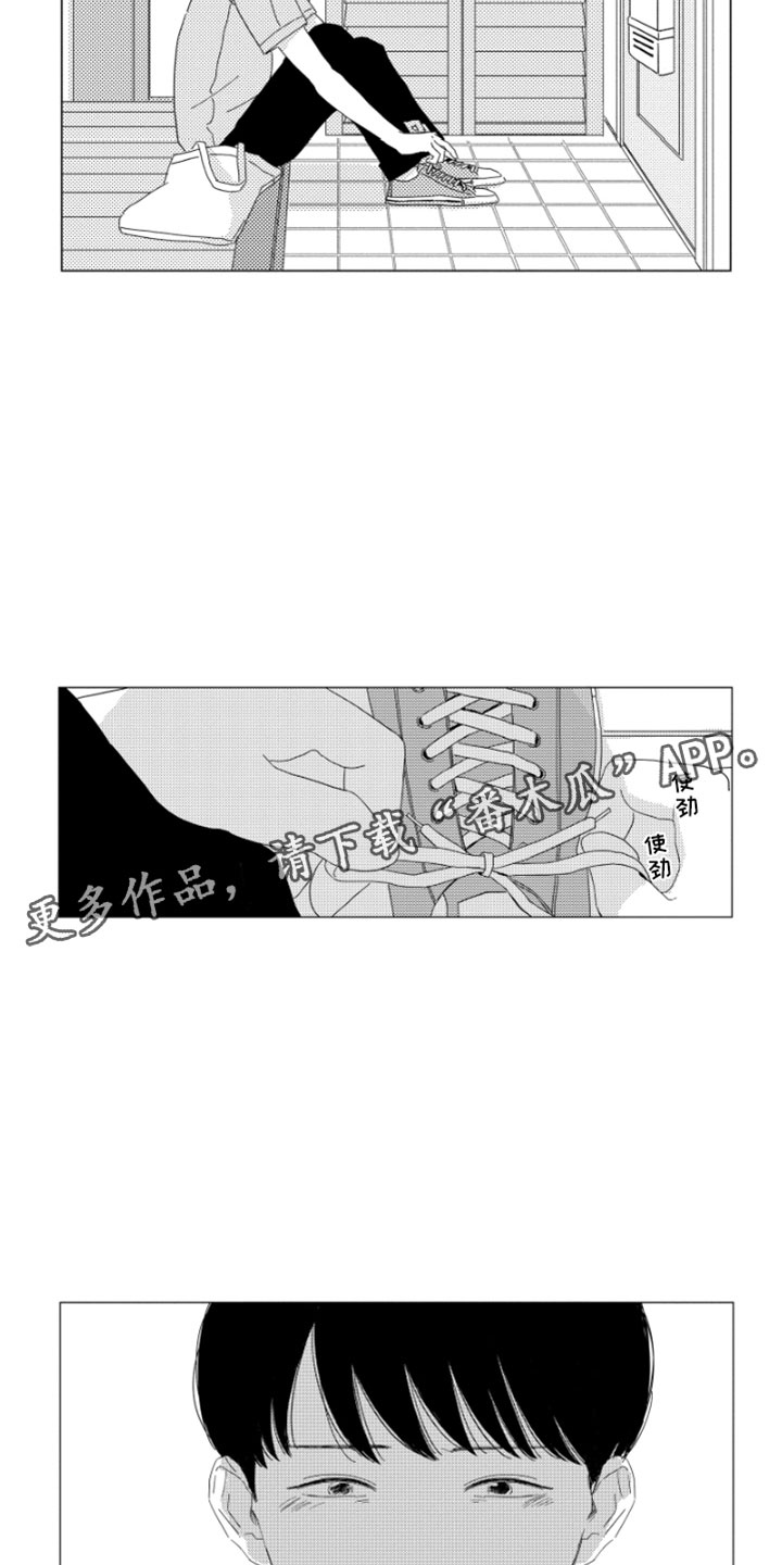 《我们不一样》漫画最新章节第15章搅局者免费下拉式在线观看章节第【2】张图片