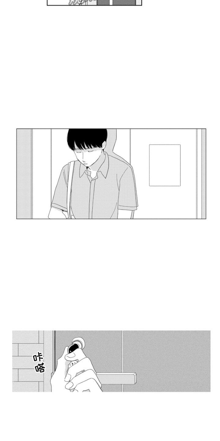 《我们不一样》漫画最新章节第15章搅局者免费下拉式在线观看章节第【4】张图片