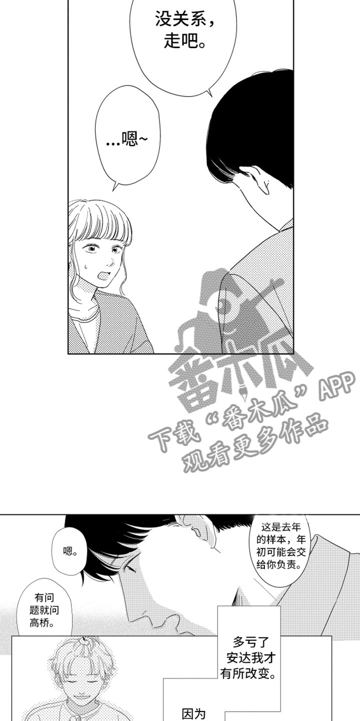 《我们不一样》漫画最新章节第15章搅局者免费下拉式在线观看章节第【19】张图片