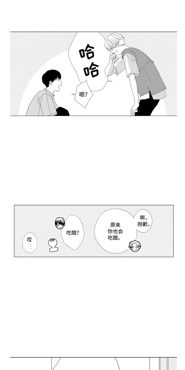 《我们不一样》漫画最新章节第16章进步空间免费下拉式在线观看章节第【14】张图片