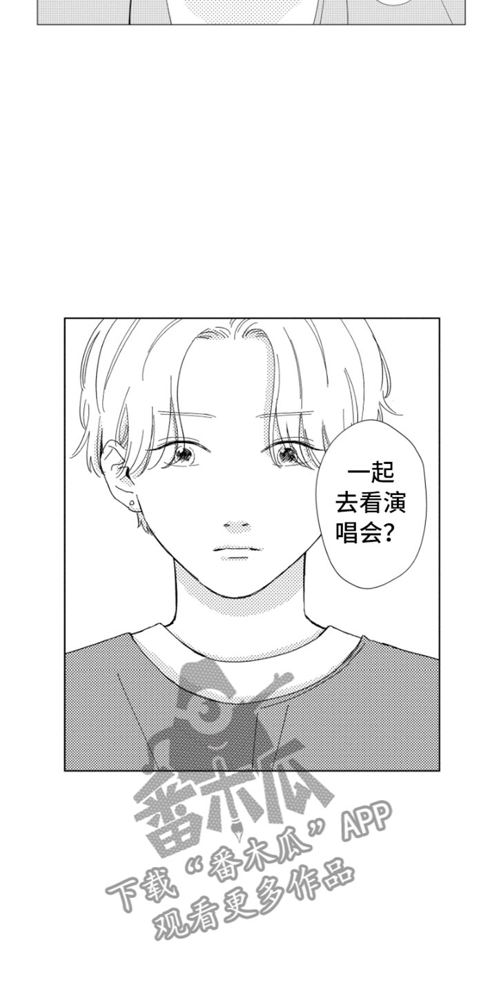 《我们不一样》漫画最新章节第16章进步空间免费下拉式在线观看章节第【18】张图片