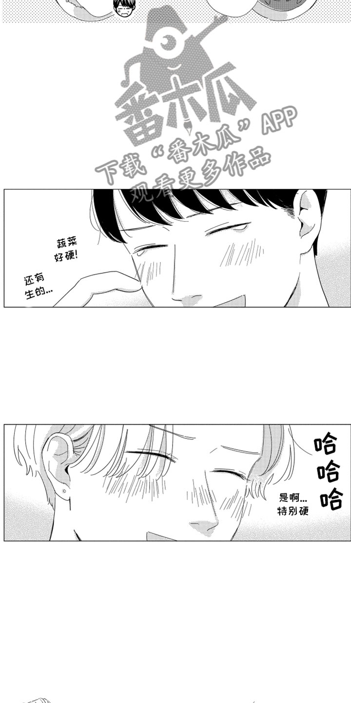 《我们不一样》漫画最新章节第16章进步空间免费下拉式在线观看章节第【2】张图片