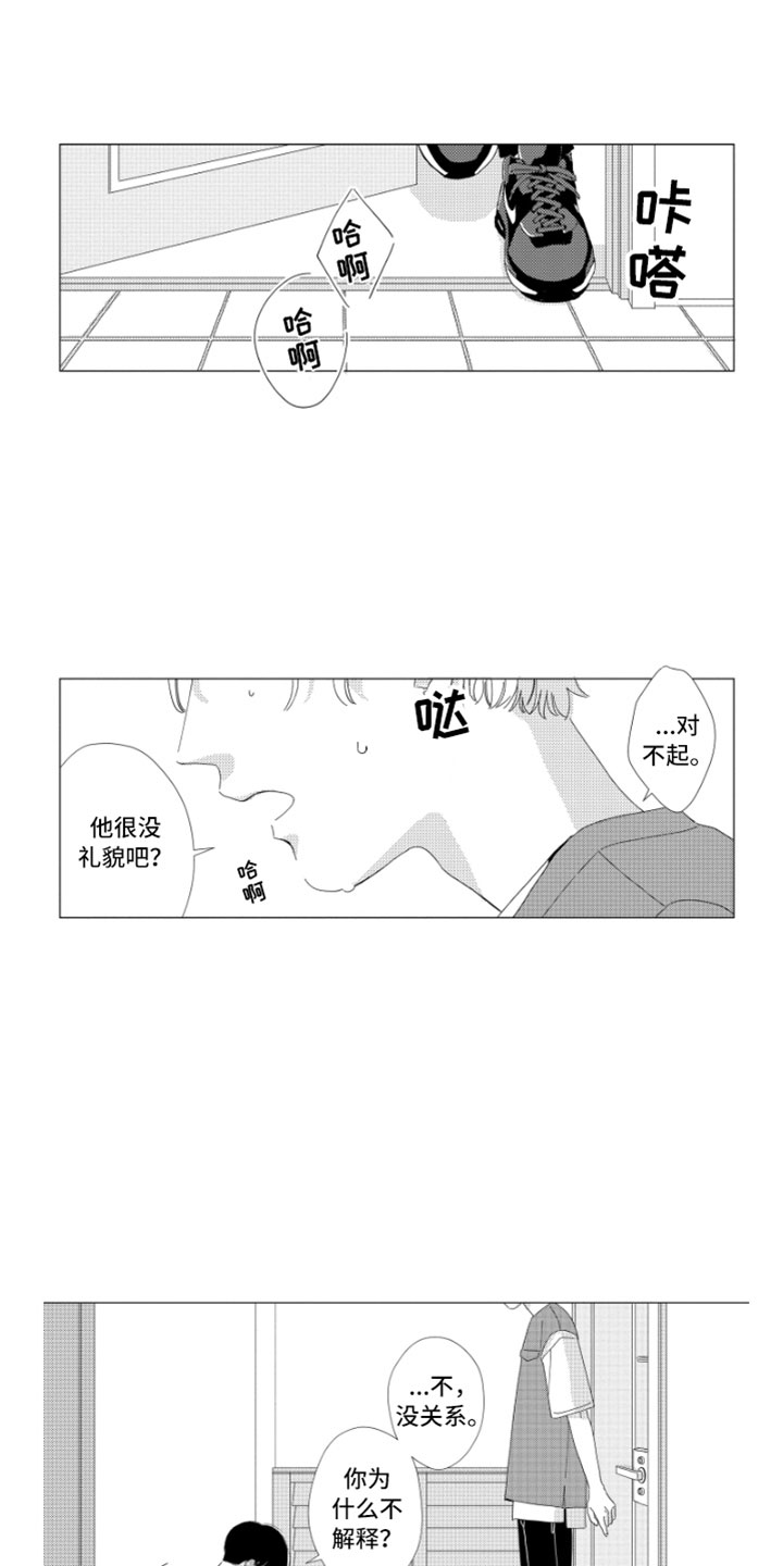 《我们不一样》漫画最新章节第16章进步空间免费下拉式在线观看章节第【20】张图片