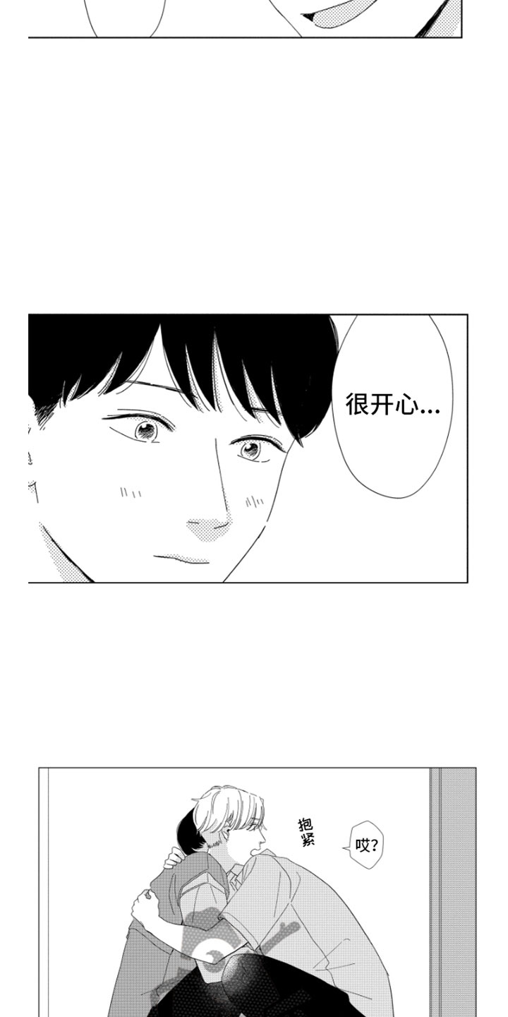 《我们不一样》漫画最新章节第16章进步空间免费下拉式在线观看章节第【12】张图片