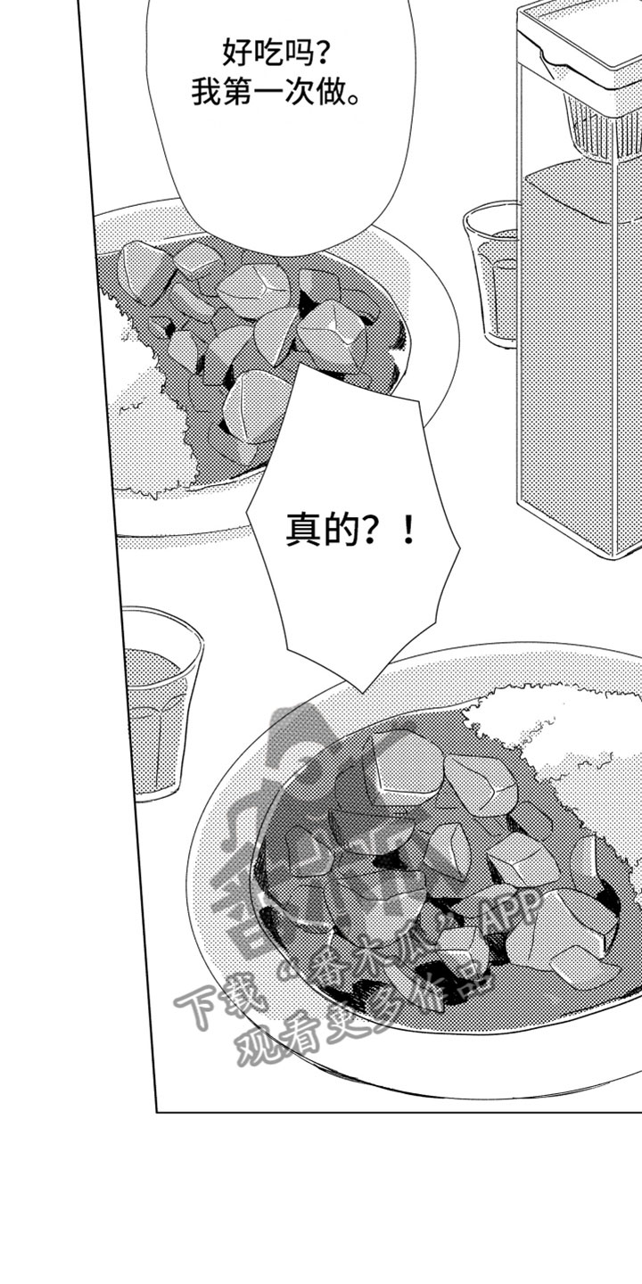 《我们不一样》漫画最新章节第16章进步空间免费下拉式在线观看章节第【6】张图片