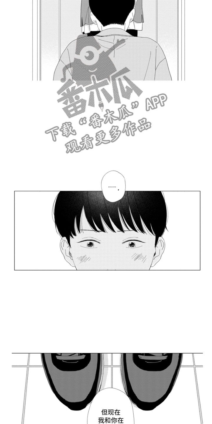 《我们不一样》漫画最新章节第16章进步空间免费下拉式在线观看章节第【16】张图片