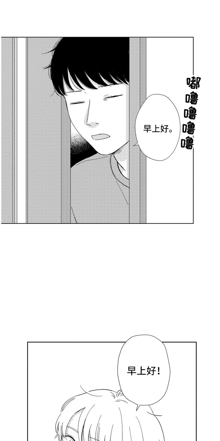 《我们不一样》漫画最新章节第17章现在在一起免费下拉式在线观看章节第【18】张图片