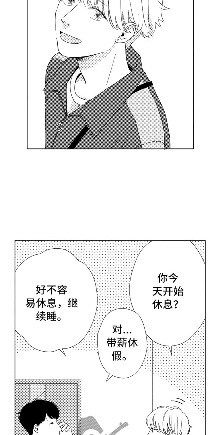 《我们不一样》漫画最新章节第17章现在在一起免费下拉式在线观看章节第【17】张图片