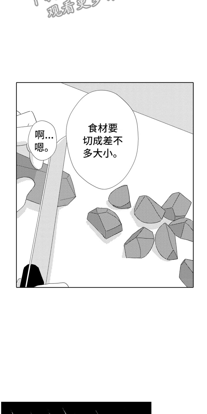 《我们不一样》漫画最新章节第17章现在在一起免费下拉式在线观看章节第【11】张图片