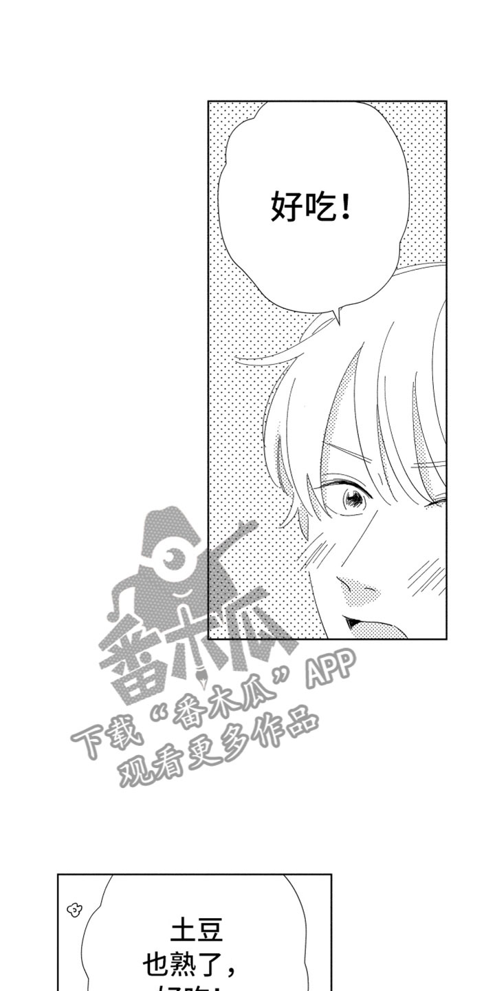 《我们不一样》漫画最新章节第17章现在在一起免费下拉式在线观看章节第【7】张图片