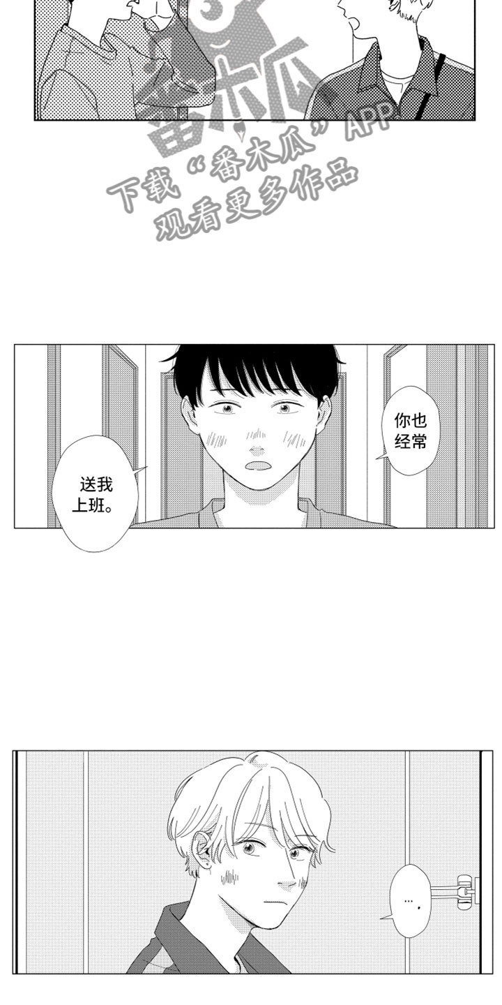 《我们不一样》漫画最新章节第17章现在在一起免费下拉式在线观看章节第【16】张图片