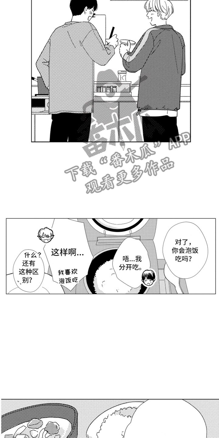 《我们不一样》漫画最新章节第17章现在在一起免费下拉式在线观看章节第【5】张图片