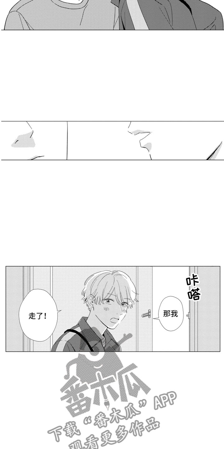 《我们不一样》漫画最新章节第17章现在在一起免费下拉式在线观看章节第【13】张图片