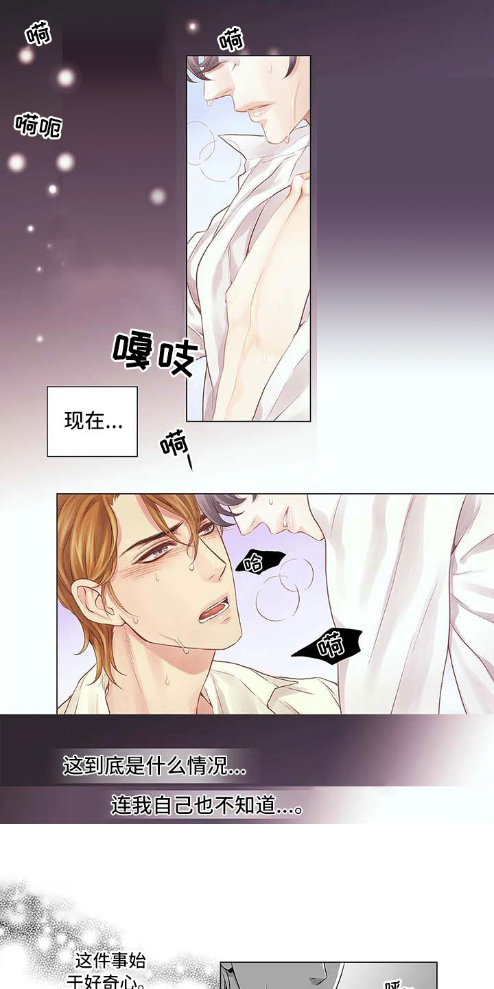 《催眠咖啡厅》漫画最新章节第1章传说中的店免费下拉式在线观看章节第【9】张图片