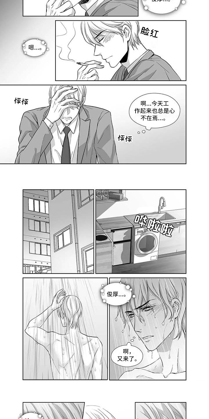 《催眠咖啡厅》漫画最新章节第3章难以自拔免费下拉式在线观看章节第【7】张图片