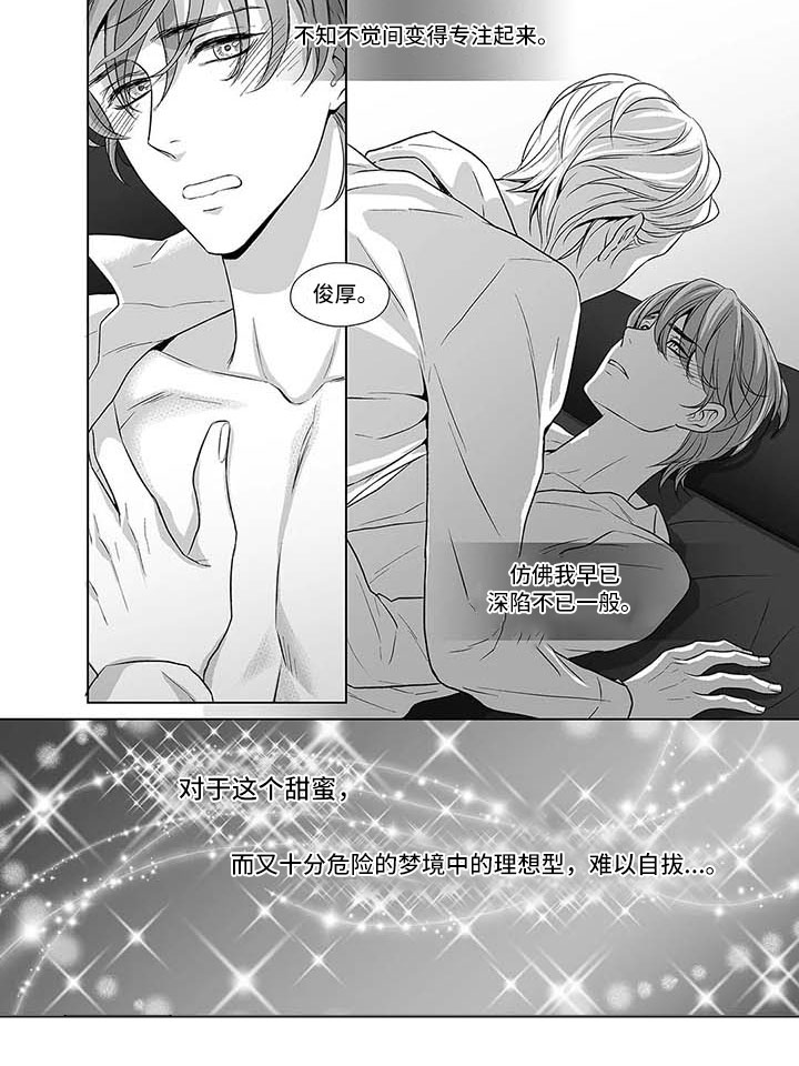 《催眠咖啡厅》漫画最新章节第3章难以自拔免费下拉式在线观看章节第【1】张图片