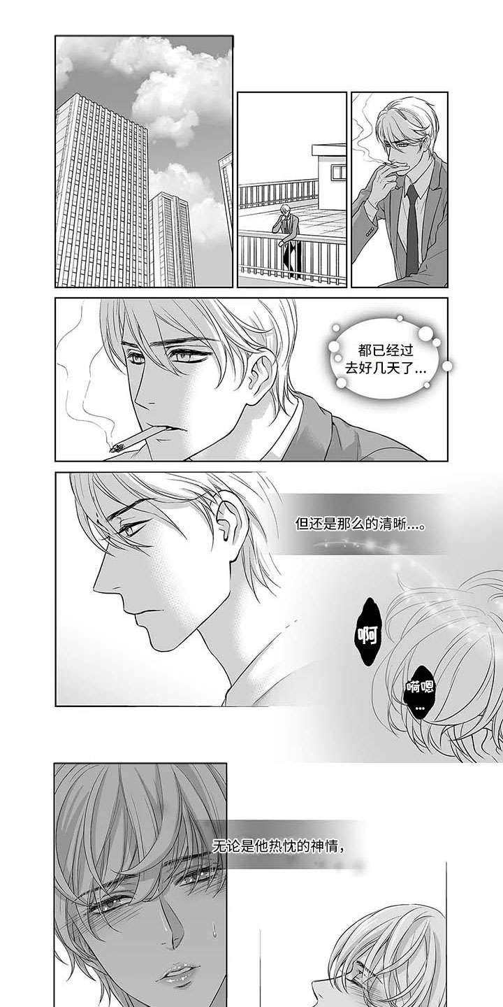 《催眠咖啡厅》漫画最新章节第3章难以自拔免费下拉式在线观看章节第【9】张图片