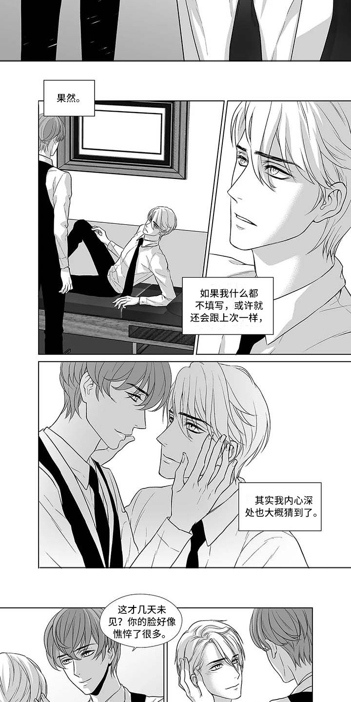 《催眠咖啡厅》漫画最新章节第3章难以自拔免费下拉式在线观看章节第【4】张图片